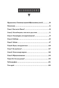 Simply Wicca. A Guide to the Craft of the Wise for Beginners