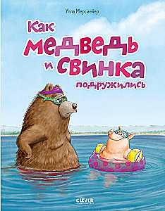 How the Bear and the Pig Made Friends
