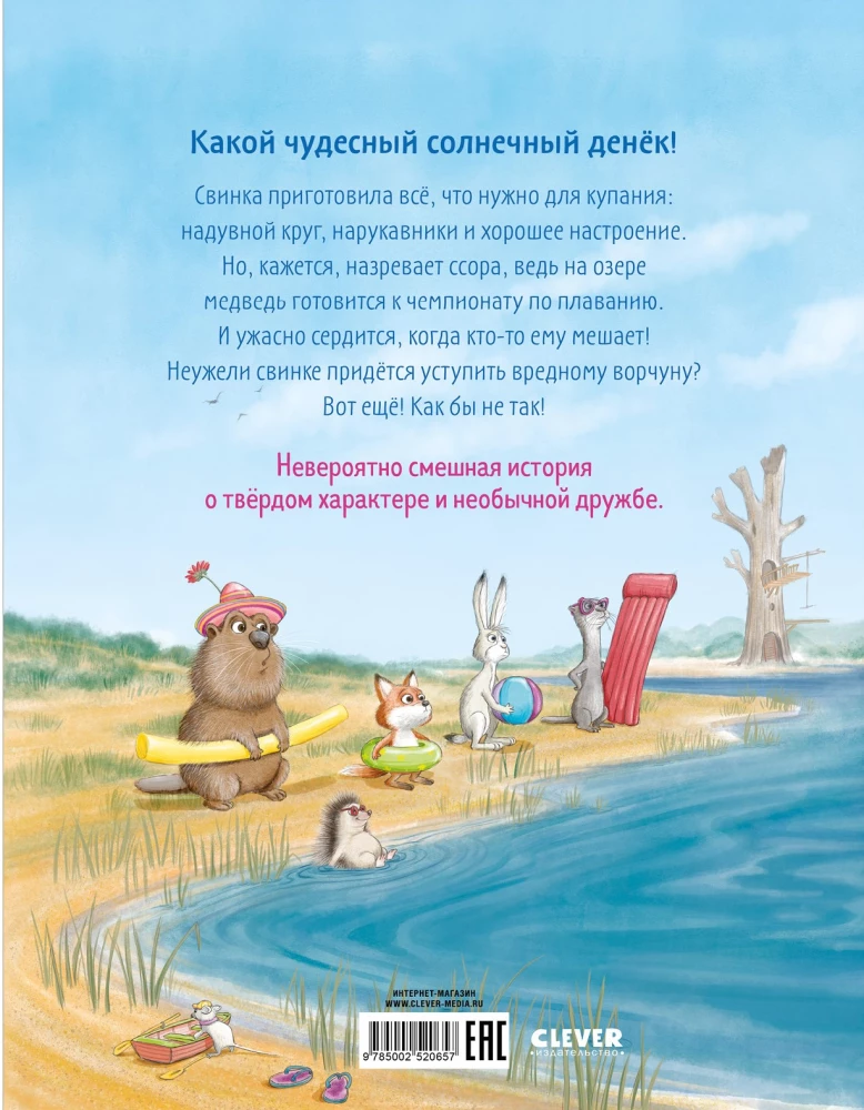 How the Bear and the Pig Made Friends