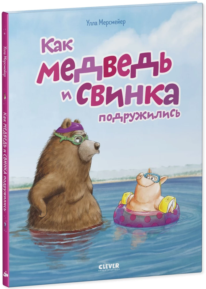 How the Bear and the Pig Made Friends