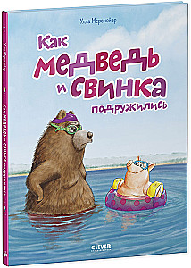 How the Bear and the Pig Made Friends