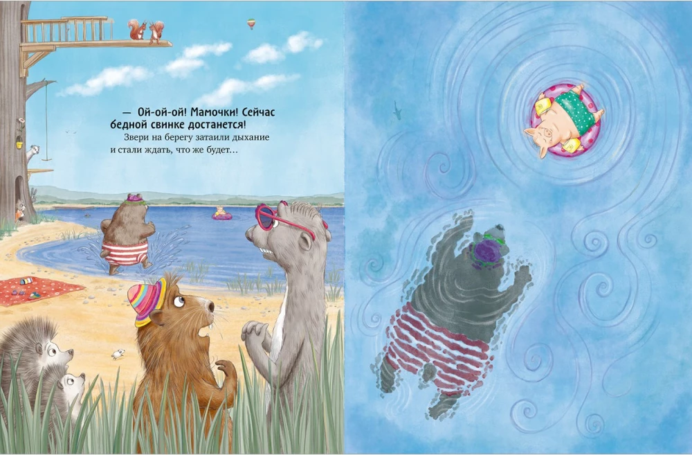 How the Bear and the Pig Made Friends