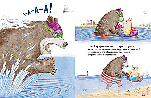 How the Bear and the Pig Made Friends