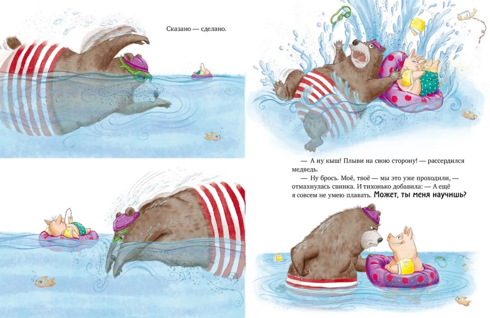 How the Bear and the Pig Made Friends
