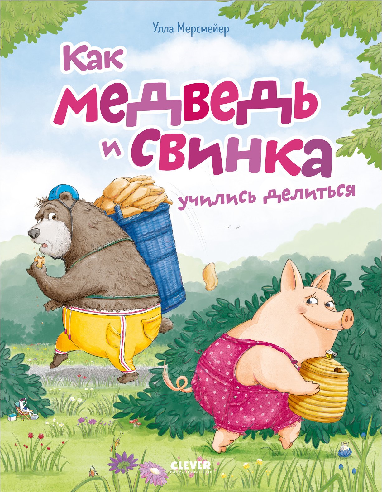 Kaip Lokys ir Kiaulytė mokėsi dalintis