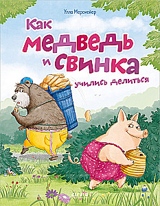 How the Bear and the Pig Learned to Share