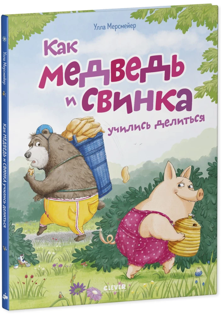 How the Bear and the Pig Learned to Share