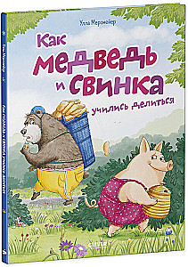How the Bear and the Pig Learned to Share