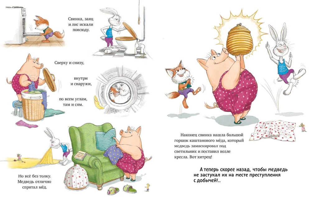 How the Bear and the Pig Learned to Share