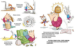 How the Bear and the Pig Learned to Share