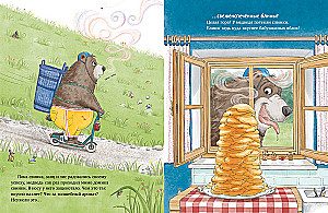 How the Bear and the Pig Learned to Share