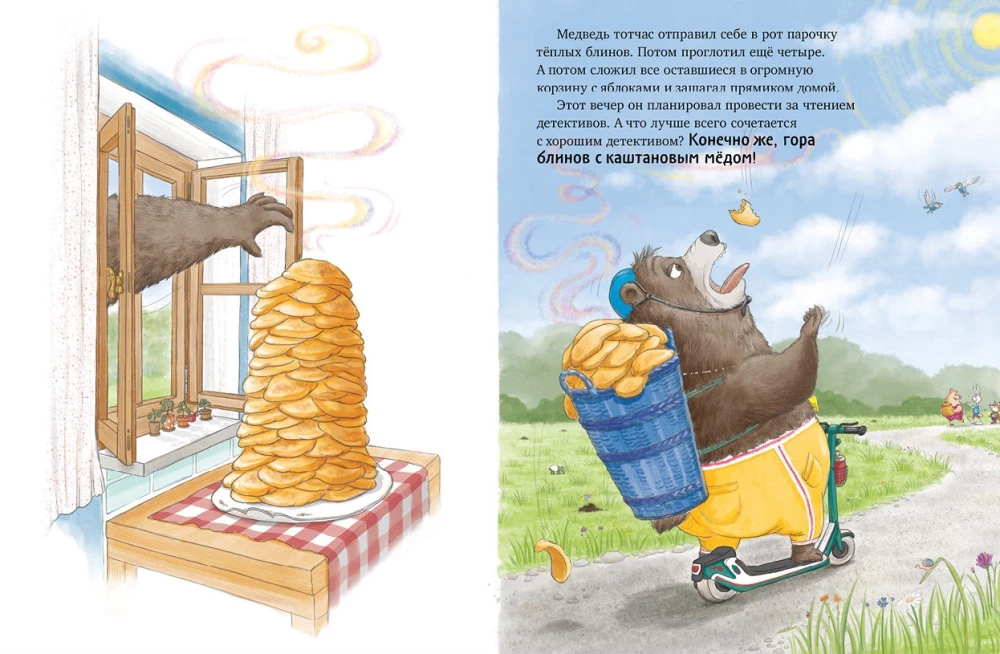 How the Bear and the Pig Learned to Share