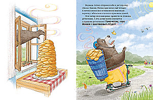 How the Bear and the Pig Learned to Share