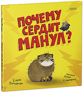 Why is the Pallas's cat angry?