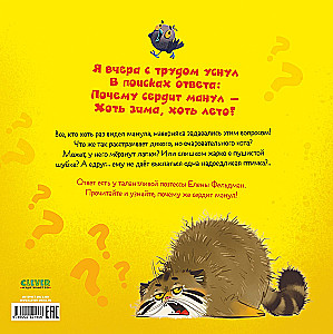 Why is the Pallas's cat angry?