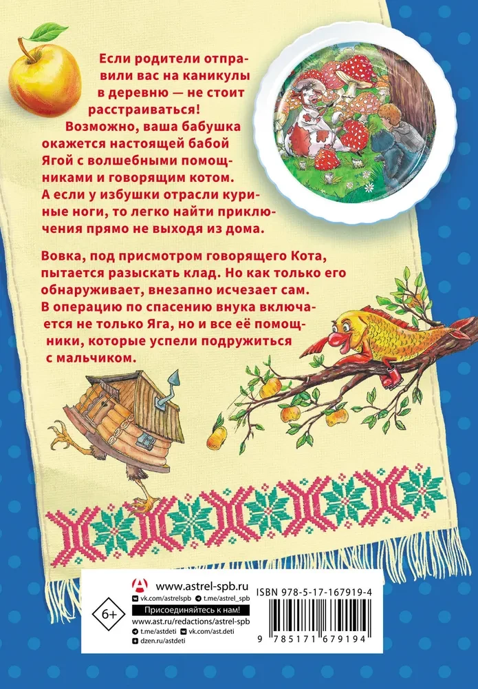 Holidays in Mushroom Land