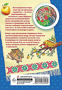 Holidays in Mushroom Land
