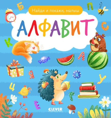 Alphabet