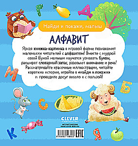 Алфавит