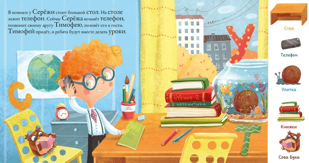 Алфавит