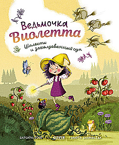 Die kleine Hexe Violetta, Streiche und der verzauberte Suppe