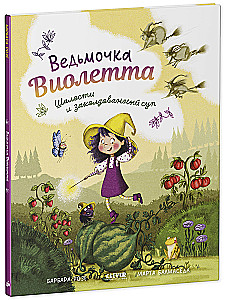 Die kleine Hexe Violetta, Streiche und der verzauberte Suppe