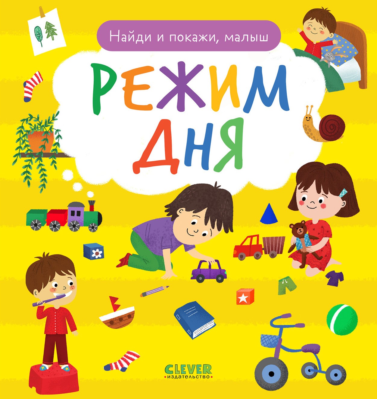 Dienos režimas