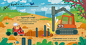 Little Truck. The Truck at the Construction Site
