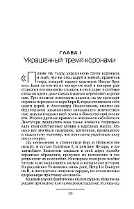 Римские папы. Люди в белом: от Пия IX до наших дней
