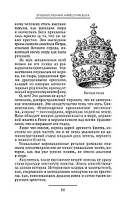 Римские папы. Люди в белом: от Пия IX до наших дней