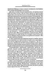 Римские папы. Люди в белом: от Пия IX до наших дней