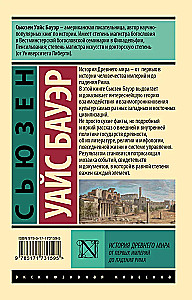 History of the Ancient World. From the First Empires to the Fall of Rome