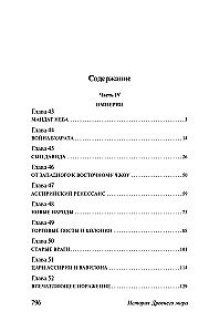History of the Ancient World. From the First Empires to the Fall of Rome