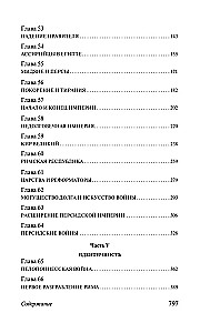 History of the Ancient World. From the First Empires to the Fall of Rome