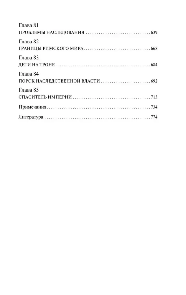 History of the Ancient World. From the First Empires to the Fall of Rome