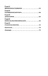 History of the Ancient World. From the First Empires to the Fall of Rome