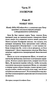 History of the Ancient World. From the First Empires to the Fall of Rome