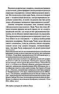 History of the Ancient World. From the First Empires to the Fall of Rome
