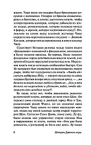 History of the Ancient World. From the First Empires to the Fall of Rome