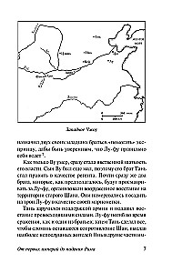 History of the Ancient World. From the First Empires to the Fall of Rome