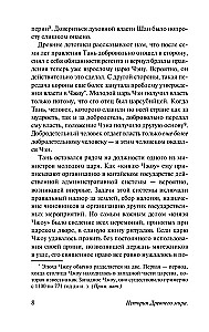 History of the Ancient World. From the First Empires to the Fall of Rome