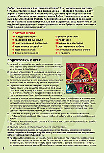 Gra planszowa - Rick i Morty. Park anatomiczny