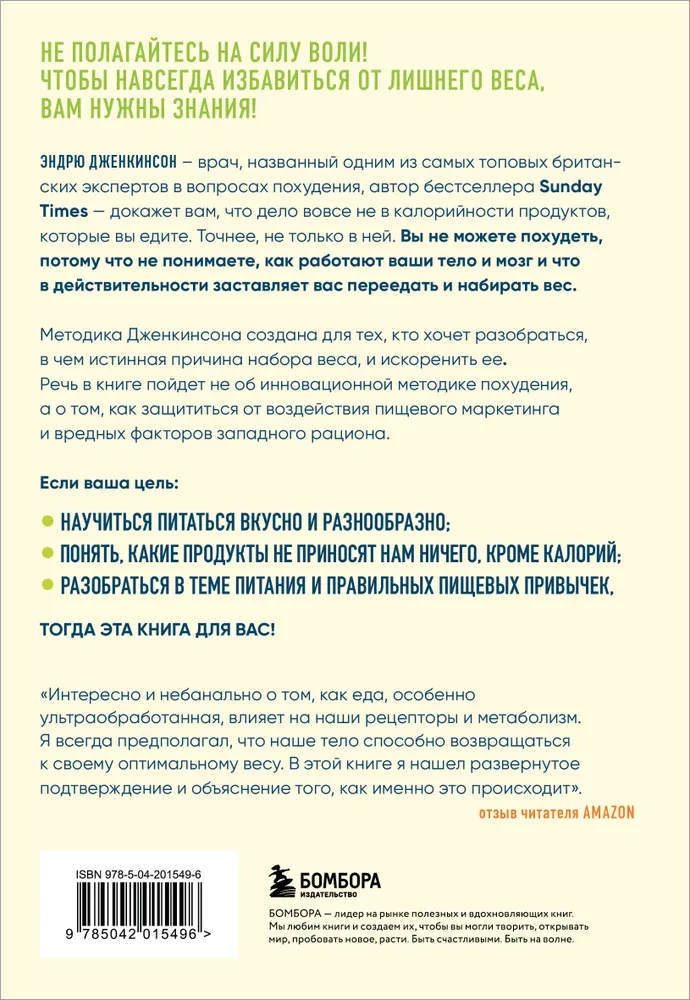Jak jeść i nadal chudnąć. Zdrowe odżywianie w praktyce
