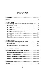 Jak jeść i nadal chudnąć. Zdrowe odżywianie w praktyce