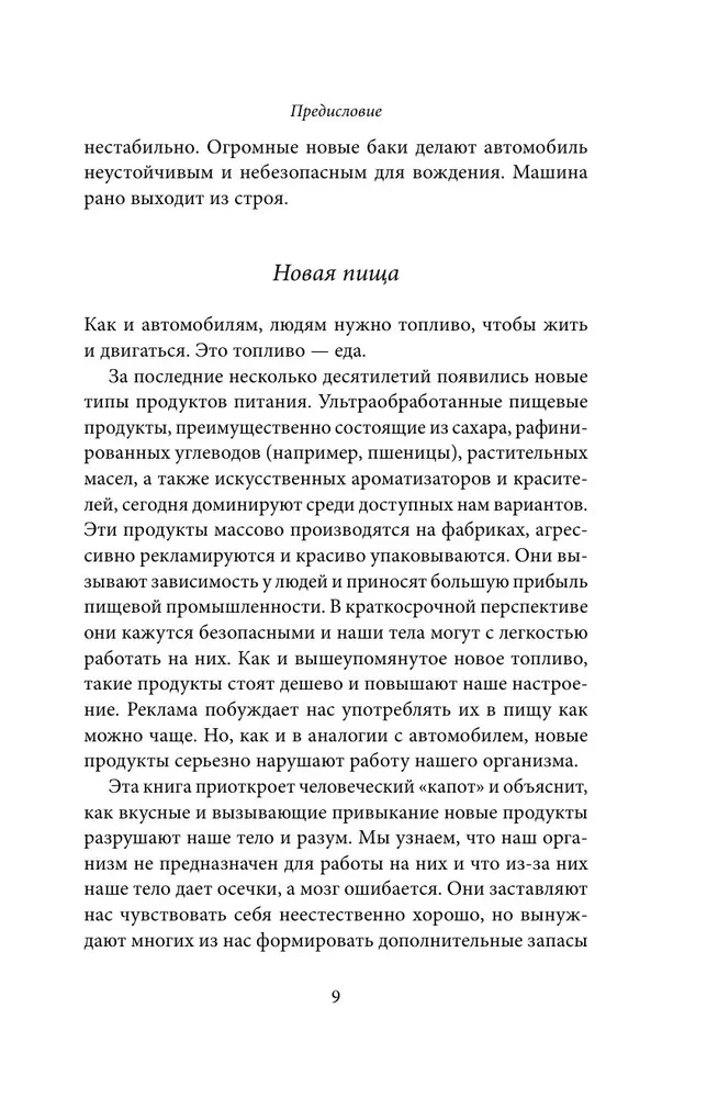 Jak jeść i nadal chudnąć. Zdrowe odżywianie w praktyce