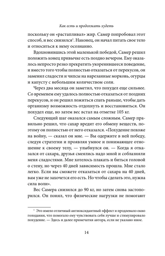 Jak jeść i nadal chudnąć. Zdrowe odżywianie w praktyce