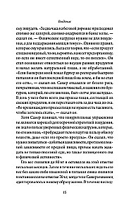 Jak jeść i nadal chudnąć. Zdrowe odżywianie w praktyce