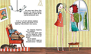 Big Little Girl. First Story. How to Tame the City