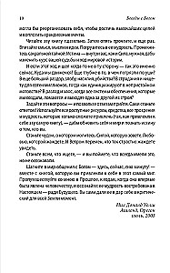 Беседы с Богом Книги 3-4: Беседы с Богом: Необычный Диалог