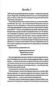 Беседы с Богом Книги 3-4: Беседы с Богом: Необычный Диалог